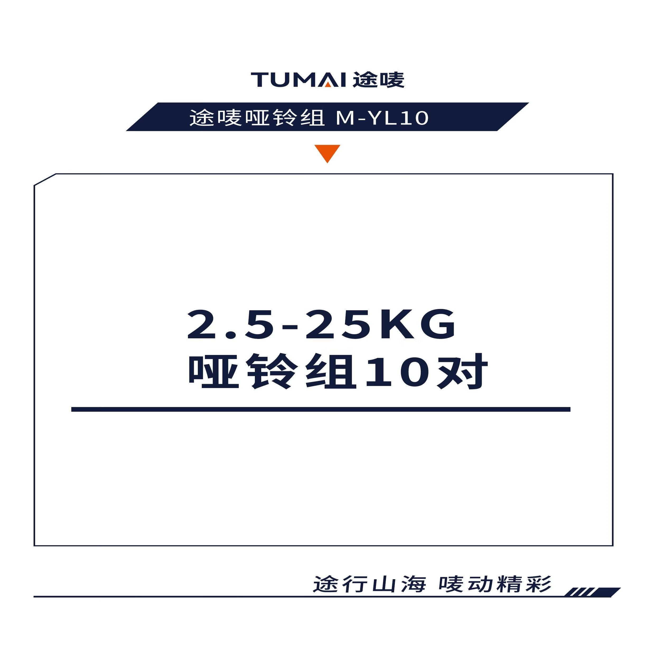 途唛 M-YL10 哑铃组电镀螺钉10件套 单位（套）电镀银色